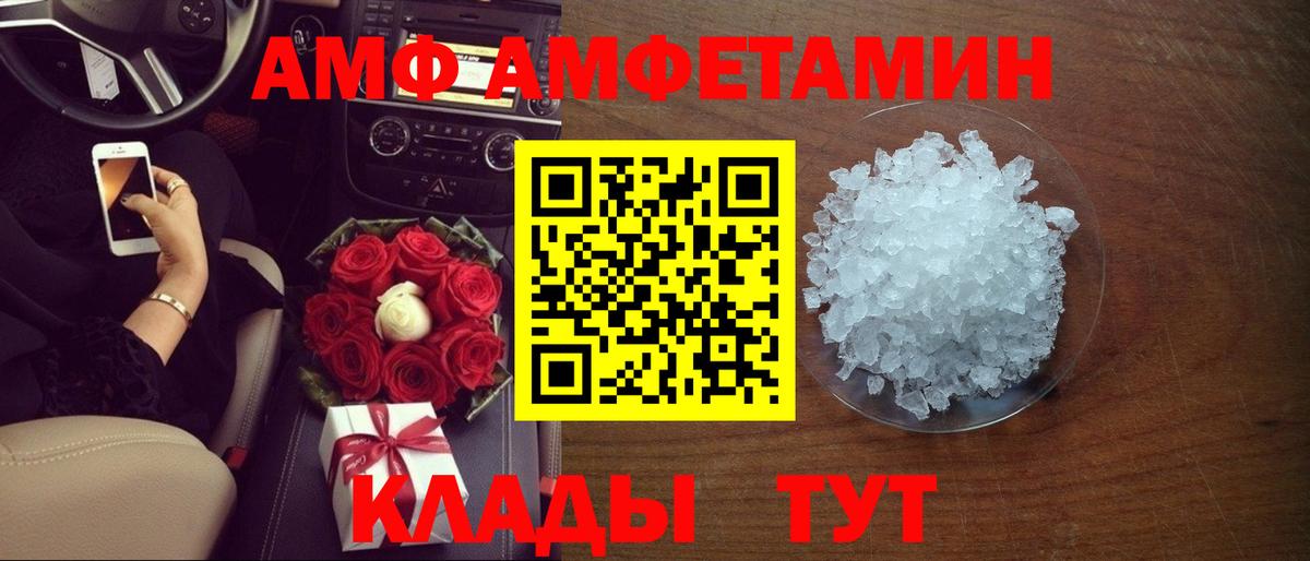АМФЕТАМИН 98% Кропоткин