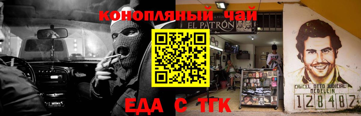 Еда ТГК конопля  Вход с VPN  Кропоткин 