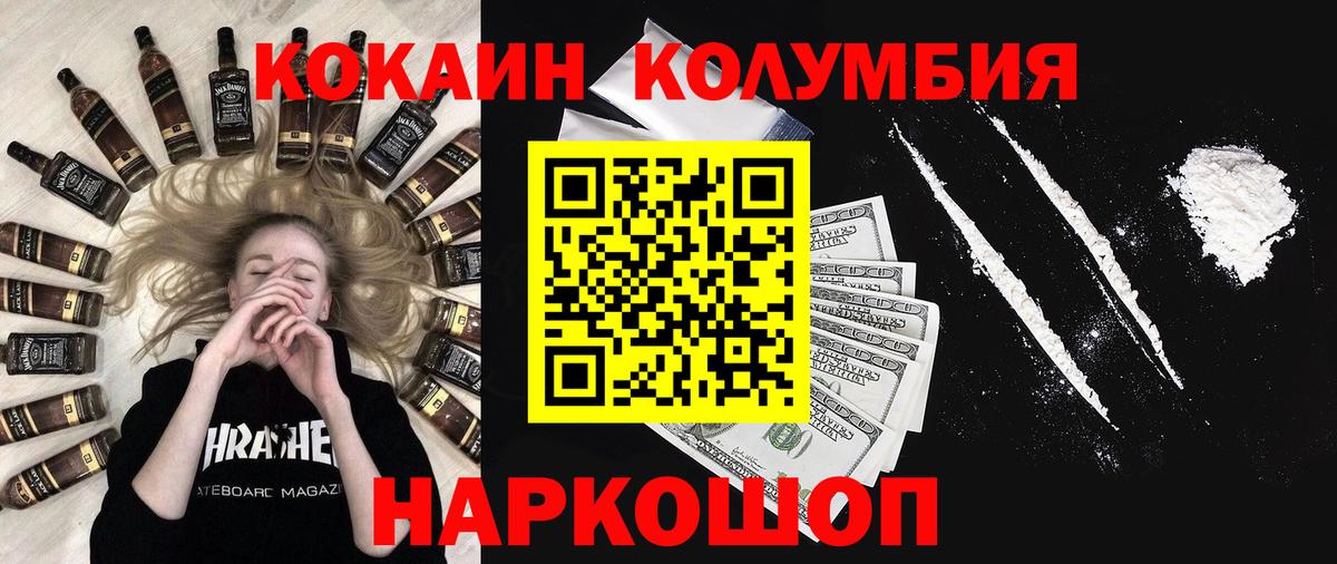 КОКАИН Columbia Кропоткин