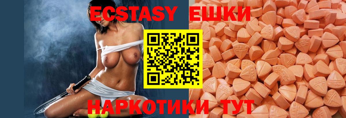 Ecstasy Cube  ЭКСТАЗИ TESLA  shop формула  Вход с VPN  Кропоткин 