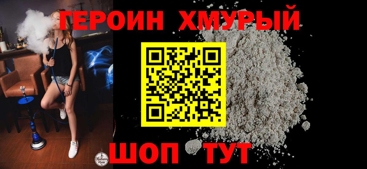 Кропоткин  Героин VHQ  Вход с VPN 