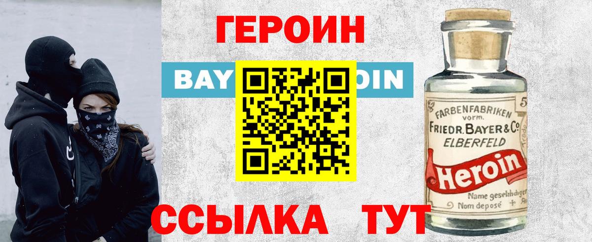 Героин афганец Кропоткин
