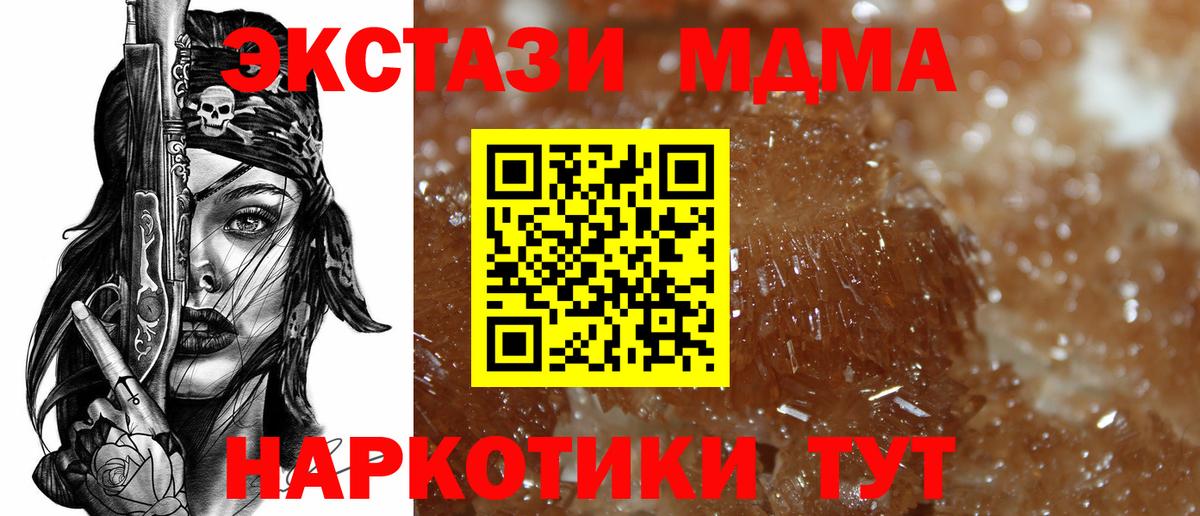 Кропоткин  MDMA crystal  MDMA  МДМА молли  Вход с VPN 