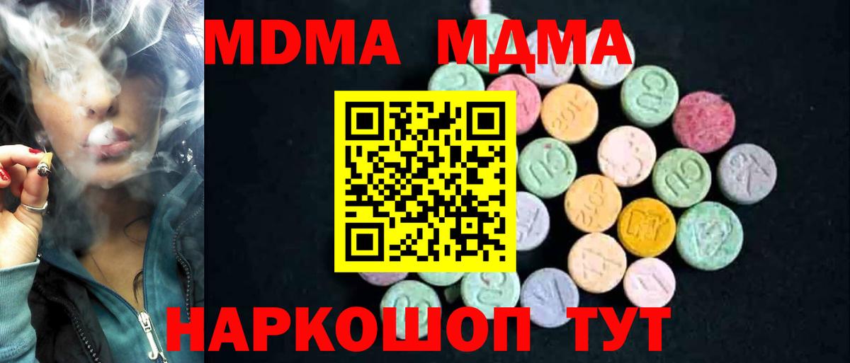 МДМА молли Кропоткин