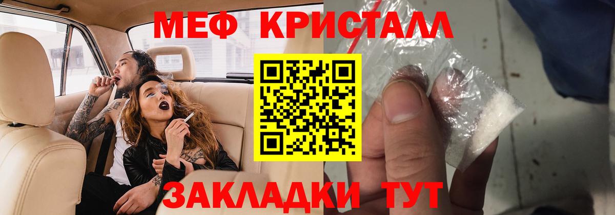 МЯУ-МЯУ  МЕФ мука  МЯУ-МЯУ  купить наркотик  Вход с VPN  Кропоткин 