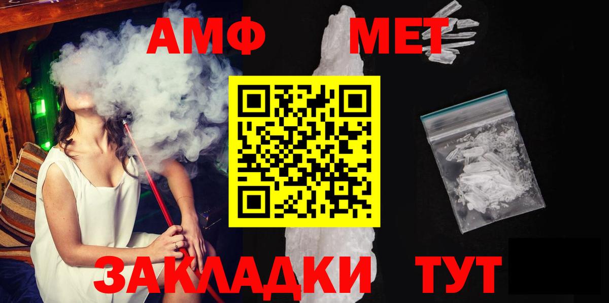 Кропоткин  Метамфетамин Methamphetamine  Вход с VPN 