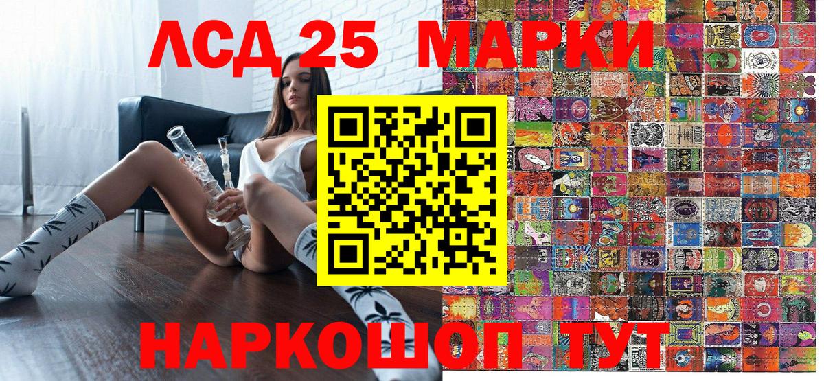Марки NBOMe 1,5мг Кропоткин