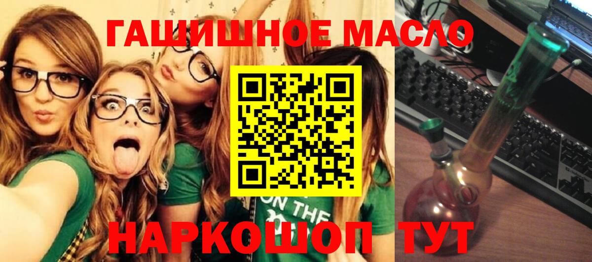 ТГК THC oil  Дистиллят ТГК вейп с тгк  наркотики  Вход с VPN  Кропоткин 