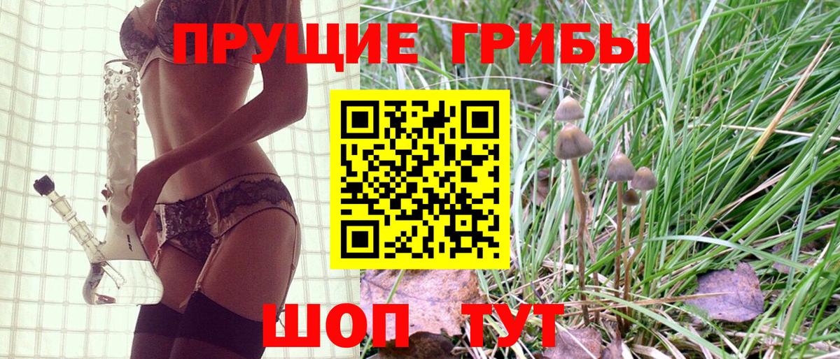 Галлюциногенные грибы мухоморы  Вход с VPN  Кропоткин 